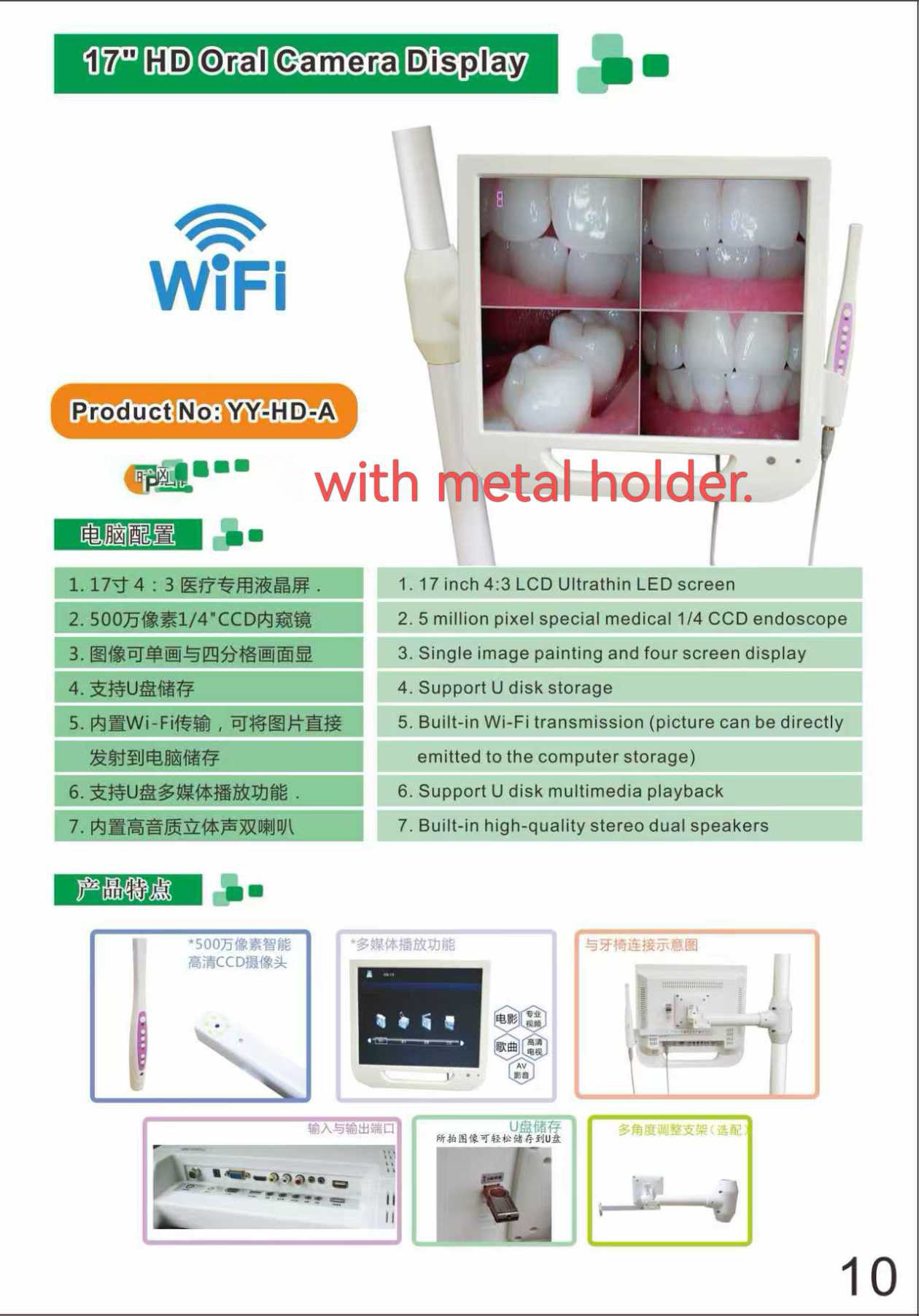 Intra Oral Camera (YY-HD-A)